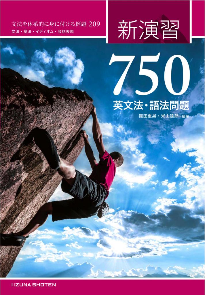 新演習シリーズイメージ