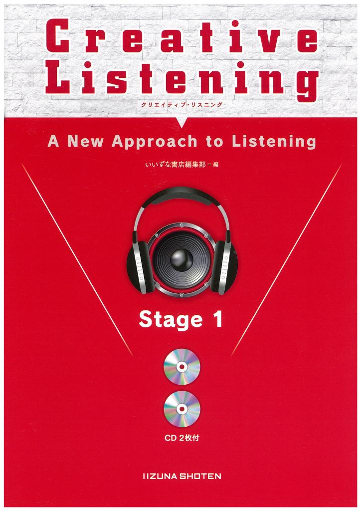 Creative Listeningシリーズイメージ