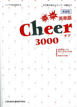 Cheerシリーズイメージ