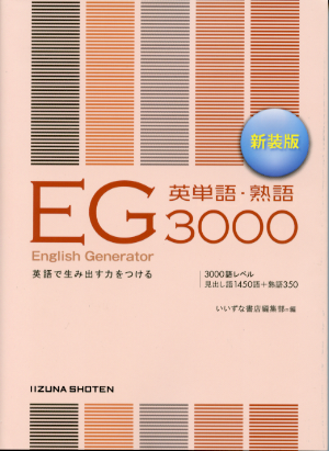 EGシリーズイメージ